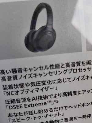 SONY Wireless Noise Canceling Headphones Black WH-1000XM4 B Bluetooth