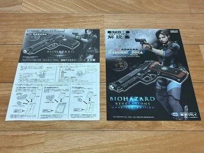 ASGK engraved Tokyo Marui BIOHAZARD 3 SAMURAI EDGE Jill Valentine Model E