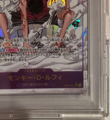 PSA 10 Monkey D. Luffy Super Parallel (Comic Rare) - One Piece Card Game