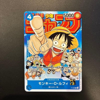 One Piece Luffy Weekly Shonen Jump supplement (on sale January 7, 2023) P-033