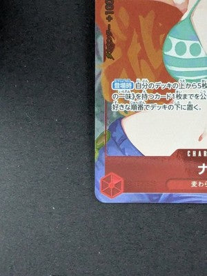 Nami OP01-016 R - Premium Card Collection Girls Edition for Asia ONE PIECE Card