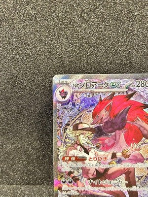 2025 Pokemon Card N Zoroark EX SAR MEGA Dream EX 242/193 Trading Cards