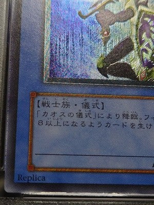 Yu-Gi-Oh! 2002 Black Luster Soldier PSA Relief PSA8 304-054 #054 Single Card UL