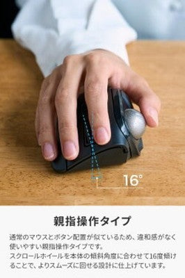 ELECOM bitra Trackball Mouse Quiet Thumb Bluetooth 2.4GHz M-MT1MRSABK Black