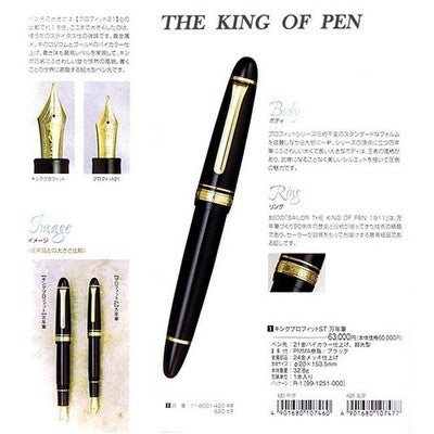 see desicription Sailor King Profit ST Fountain Pen Black Medium Nib 11-6001-420