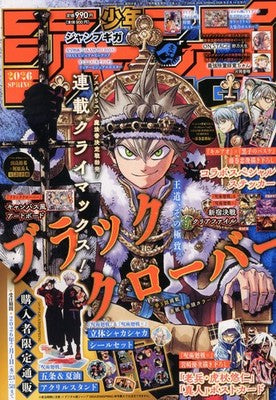 JUMP GIGA 2026 Spring Black Clover Sp Feature Japan Jujutsu Kaisen Modulo ≡