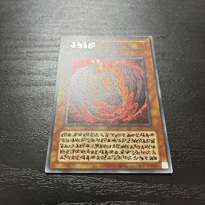Yu-Gi-Oh Lord of Searing Flames Secret Original Illustration Japanese Limited