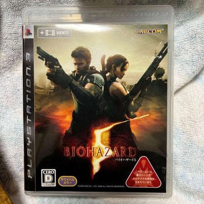 BIOHAZARD 5 Limited Edition PS3 PlayStation 3 Japan Collector’s Set Complete