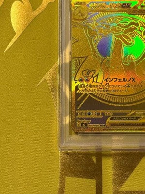 Mega Charizard X ex MUR Inferno X PSA10 Pokemon Card 2025 116/080 PSA10