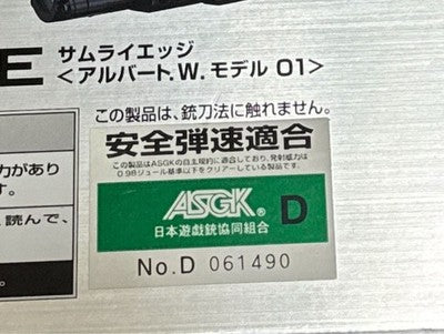 Toy Tokyo Marui Resident Evil Samurai Edge Albert.W. Model 01 Junk Toy gun #01