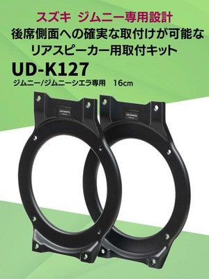Pioneer UD-K127 Rear Speaker Mounting Kit for Suzuki Jimny Carrozzeria acs