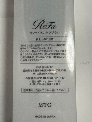 ReFa Ion Care Brush Ionic Treatment Hair brush Scalp Care Genuine JP Silver