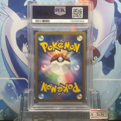 Pokemon Card 2006 Victory Medal Silver Pikachu Promo PSA 10 GEM MINT