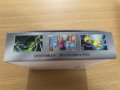 No shrink The Glory of Team Rocket Booster Box sv10 Japanese Pokemon Card gift