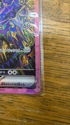 Pokemon Card Mega Dragonite ex SAR - MEGA Dream ex Japanese High Class Pack