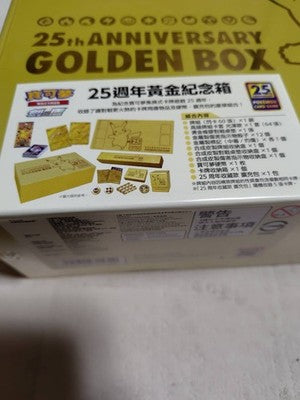 Pokemon Chinese Sword & Shield 25th Anniversary Golden Box Sealed Pikachu