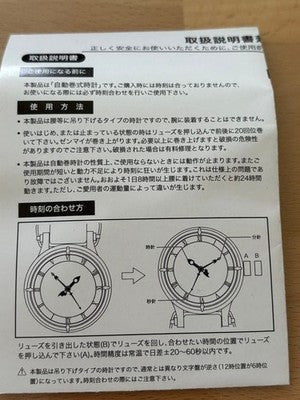 Square Enix Fullmetal Alchemist Full Metal Watch Automatic Wristwatch