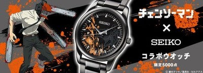 SEIKO Chainsaw Man Collaboration Watch Denji Pochita Anime From Japan