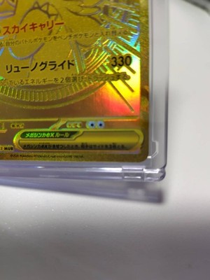 Pokemon Card MEGA Dragonite ex MUR 250/193 - MEGA Dream ex M2a Japanese NM
