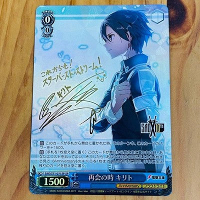 Weiss Schwarz Sword Art Online Signed Kirito 10th SAO/S71-071SP SAO