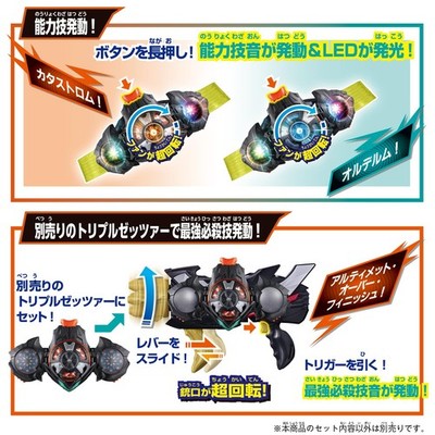 DX Dualmare Capsem Kamen Rider Zeztz Bandai NEW Feb 21.