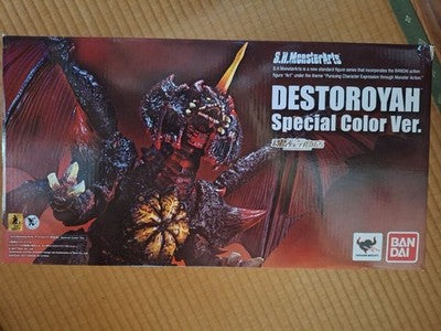 MINT Real Master Collection FAVORITE SCULPTORS LINE Destoroyah Complete Figure