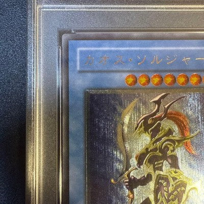 Yu-Gi-Oh! Black Luster Soldier PSA9 Relief Ultimate Rare 304-054 Card game
