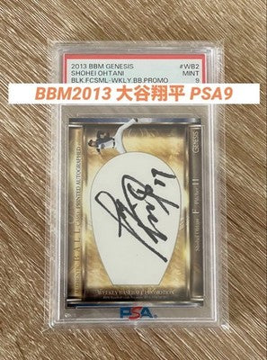 BBM GENESIS 2013 Shohei Ohtani Weekly Baseball #WB2 PSA9 Fighters