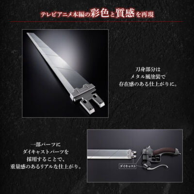 Attack on Titan Ultrahard Blade COMPLETE EDITION 1set beautiful used
