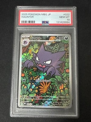 Pokemon Card Game Haunter AR PSA10 Mega Gengar Starter Deck Single Card