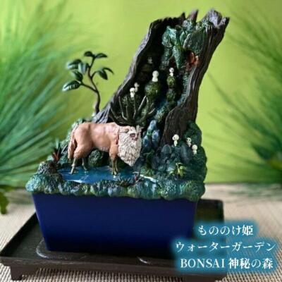 Ghibli Water Garden BONSAI Princess Mononoke Mystic Forest