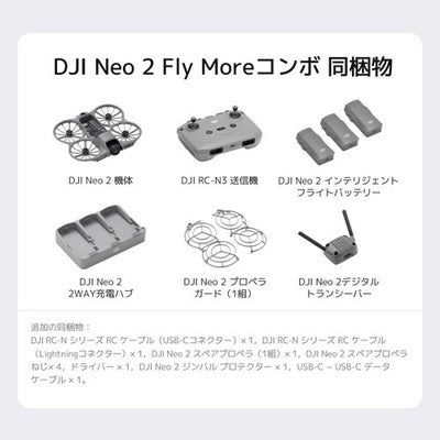 DJI Neo 2 Fly More Combo 4K Drone 151g Palm Takeoff Omnidirectional Sealed