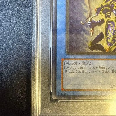 Yu-Gi-Oh! Black Luster Soldier PSA9 Relief Ultimate Rare 304-054 Card game
