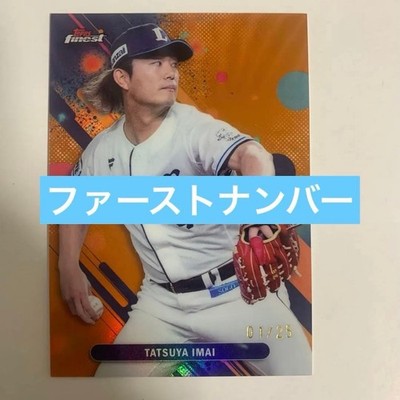 Topps Tatsuya Imai 1/25 First Number Saitama Seibu Lions Sports Card Baseball