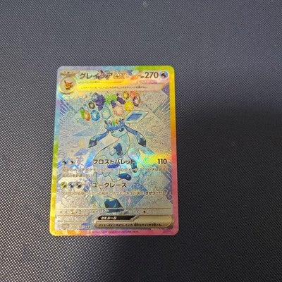 Pokemon Card Glaceon ex SAR sv8a Terastal 206/187 Near Mint