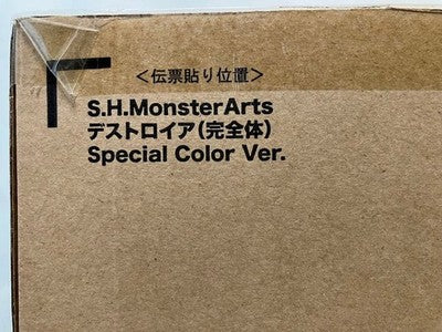 S.H.MonsterArts Destoroyah Perfect Form Special Color Godzilla 1995 Figure *2