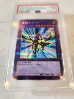 2020 Yu-Gi-Oh! Gaia the Dragon Champion PSA9 #JPS01 ROTD - BONUS PACK