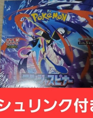 Pokemon Card Game Ninja Spinner Booster Box Sealed Unopened w/ Shrink Wrap