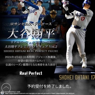 Shohei Ohtani Premium Figure Vol. 2 Dodgers Real Perfect Series MLB