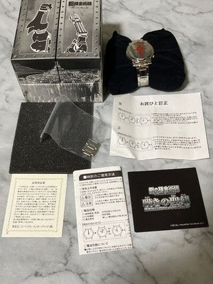 Fullmetal Alchemist Official Full Metal Watch Sacred Seal Limited Edition