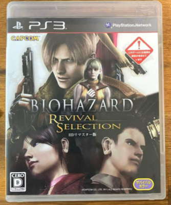 BIOHAZARD Resident Evil 15th Anniversary BOX Limited Edition PS3 Capcom *4