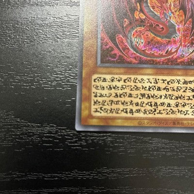 Yu-Gi-Oh Lord of Searing Flames Secret Original Illustration Japanese Limited