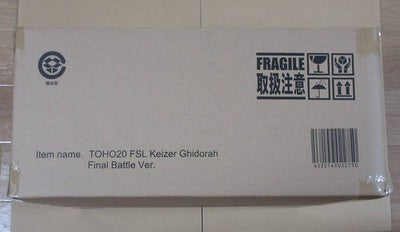 X-PLUS FAVORITE SCULPTORS LINE King Ghidorah Final Battle Ver. Figure 2001