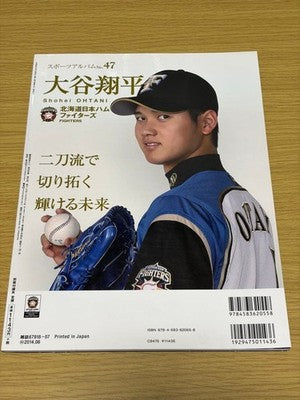 Shohei Ohtani Japanese Sports Album No.47 Special Feature Poster Included