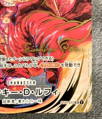 One Piece Card Monkey D. Luffy Eiichiro Oda Signed SR Parallel Trading Card