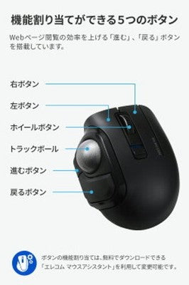 ELECOM bitra Trackball Mouse Quiet Thumb Bluetooth 2.4GHz M-MT1MRSABK Black