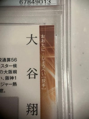 PSA10 Shohei Ohtani Rookie Card 2013 BBM #206 Nippon Ham Fighters No.13