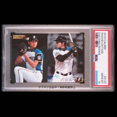 2013 Calbee Professional Baseball Chips D-07 Shohei Ohtani Rookie Card PSA10 RC