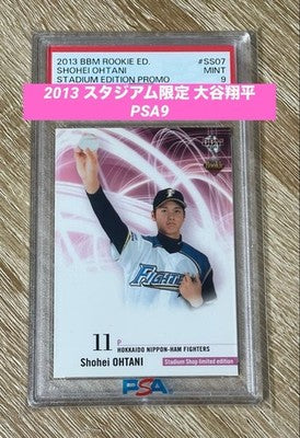 PSA9 Shohei Ohtani BBM 2013 Rookie Edition Nippon Ham Fighters RC Card ShopBBM H