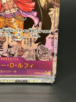 One Piece Card Monkey D. Luffy Parallel Alt Art OP09-119 - Japanese *7